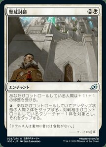 MTG マジック：ザ・ギャザリング 聖域封鎖 アンコモン イコリア：巨獣の棲処 IKO-028 日本語版 エンチャント 白