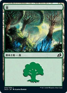 MTG マジック：ザ・ギャザリング 森 基本土地 イコリア：巨獣の棲処 IKO-272 日本語版 基本土地 土地