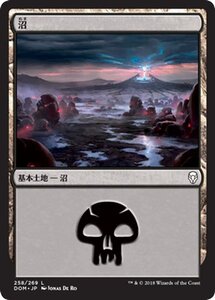 MTG マジック：ザ・ギャザリング 沼 基本土地 ドミナリア DOM-258