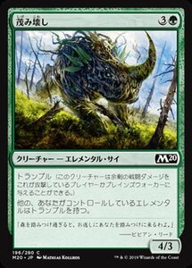 MTG マジック：ザ・ギャザリング 茂み壊し コモン 基本セット2020 M20-196 日本語版 クリーチャー 緑