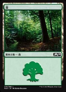 MTG マジック：ザ・ギャザリング 森 基本土地 基本セット2020 M20-278 日本語版 基本土地 土地