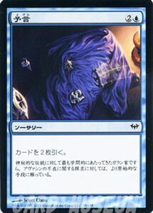 マジック・ザ・ギャザリング 予言 / 闇の隆盛 日本語版 シングルカード