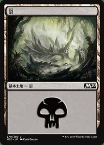 MTG マジック：ザ・ギャザリング 沼 基本土地 基本セット2020 M20-270 日本語版 基本土地 土地