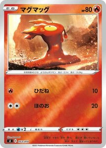 ポケモンカード sI スタートデッキ100 マグマッグ ミラー仕様 053/414 ポケカ 炎 たねポケモン ※デッキではなくシングルカードです。