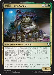 MTG マジック：ザ・ギャザリング 密航者、スライムフット アンコモン ドミナリア DOM-205