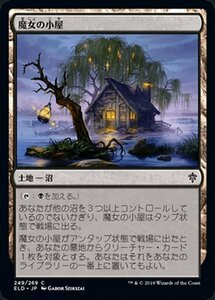 MTG マジック：ザ・ギャザリング 魔女の小屋 コモン エルドレインの王権 ELD 249 日本語版 土地 土地