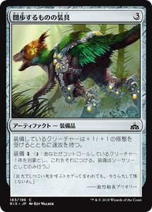 MTG マジック：ザ・ギャザリング 闊歩するものの装具 コモン イクサランの相克 RIX-183