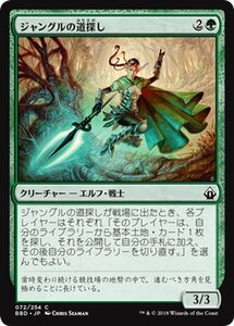 MTG マジック：ザ・ギャザリング ジャングルの道探し コモン バトルボンド BBD-072