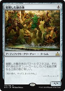 MTG マジック：ザ・ギャザリング 覚醒した融合体 レア イクサランの相克 RIX-175