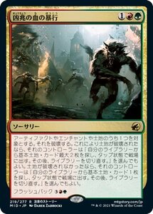 MTG マジック：ザ・ギャザリング 凶兆の血の暴行 レア イニストラード：真夜中の狩り MID-219 日本語版 ソーサリー 多色