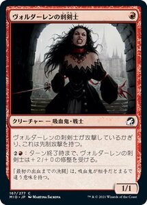 MTG マジック：ザ・ギャザリング ヴォルダーレンの刺剣士 コモン イニストラード：真夜中の狩り MID-167 日本語版 クリーチャー 赤