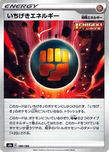 ポケモンカードゲーム剣盾 s8b ハイクラスパック VMAXクライマックス いちげきエネルギー ミラー仕様 ポケカ 闘 特殊エネルギー