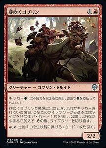 MTG マジック：ザ・ギャザリング 芽吹くゴブリン アンコモン 団結のドミナリア DMU-145 日本語版 赤