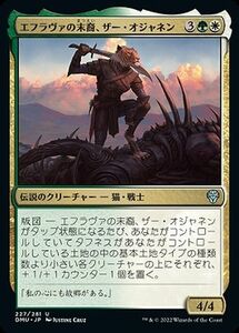 MTG マジック：ザ・ギャザリング エフラヴァの末裔、ザー・オジャネン アンコモン 団結のドミナリア DMU-227 日本語版 多色