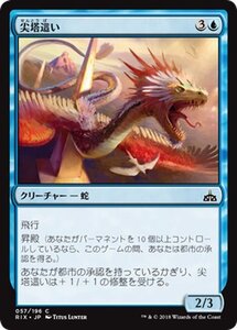 MTG マジック：ザ・ギャザリング 尖塔這い コモン イクサランの相克 RIX-057