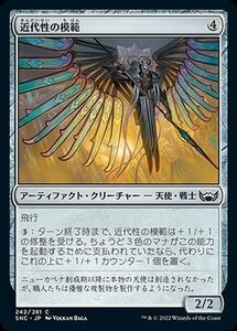 MTG マジック：ザ・ギャザリング 近代性の模範 コモン ニューカペナの街角 SNC-242 日本語版 アーティファクト