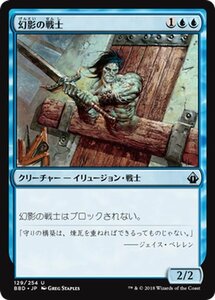 MTG マジック：ザ・ギャザリング 幻影の戦士 アンコモン バトルボンド BBD-129