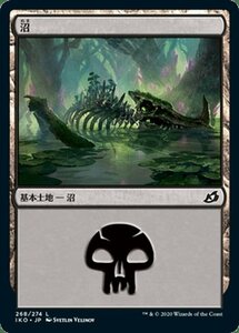 MTG マジック：ザ・ギャザリング 沼 基本土地 イコリア：巨獣の棲処 IKO-268 日本語版 基本土地 土地