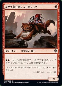 MTG マジック：ザ・ギャザリング イタチ乗りのレッドキャップ コモン エルドレインの王権 ELD 148 日本語版 クリーチャー 赤