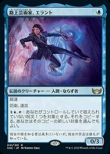 MTG マジック：ザ・ギャザリング 路上芸術家、エラント レア ニューカペナの街角 SNC-041 日本語版 青