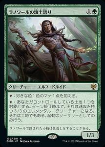 MTG マジック：ザ・ギャザリング ラノワールの壌土語り レア 団結のドミナリア DMU-170 日本語版 緑