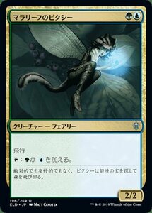 MTG マジック：ザ・ギャザリング マラリーフのピクシー アンコモン エルドレインの王権 ELD 196 日本語版 クリーチャー 多色