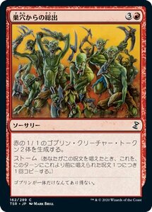 MTG マジック：ザ・ギャザリング 巣穴からの総出 コモン 時のらせんリマスター TSR-162 日本語版 ソーサリー 赤