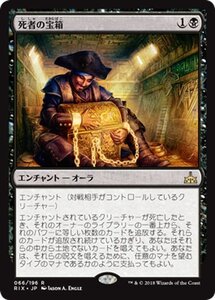 MTG マジック：ザ・ギャザリング 死者の宝箱 レア イクサランの相克 RIX-066