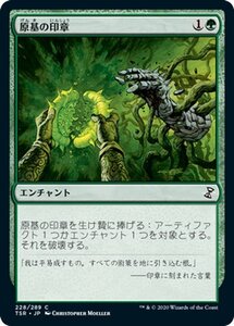 MTG マジック：ザ・ギャザリング 原基の印章 コモン 時のらせんリマスター TSR-228 日本語版 エンチャント 緑