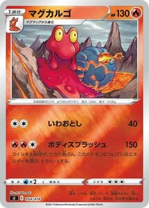 ポケモンカード sI スタートデッキ100 マグカルゴ ミラー仕様 054/414 ポケカ 炎 1進化 ※デッキではなくシングルカードです。