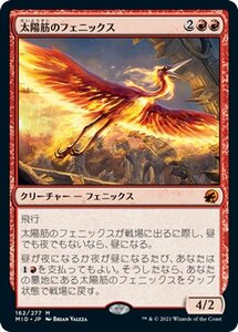 MTG マジック：ザ・ギャザリング 太陽筋のフェニックス 神話レア イニストラード：真夜中の狩り MID-162 日本語版 クリーチャー 赤