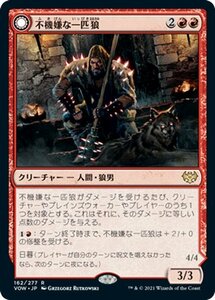 MTG 不機嫌な一匹狼/吠え群れの報復者 レア マジック:ザ・ギャザリング イニストラード：真紅の契り VOW-162 日本語版 クリーチャー 赤