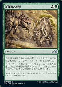 MTG マジック：ザ・ギャザリング 永遠獣の突撃 アンコモン イコリア：巨獣の棲処 IKO-147 日本語版 ソーサリー 緑