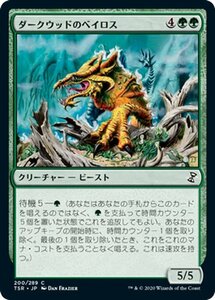 MTG マジック：ザ・ギャザリング ダークウッドのベイロス コモン 時のらせんリマスター TSR-200 日本語版 クリーチャー 緑