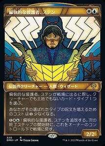 MTG マジック：ザ・ギャザリング 偏執的な援護者、ステン ショーケース レア 団結のドミナリア DMU-320 日本語版 多色