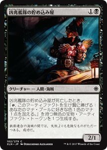 MTG マジック：ザ・ギャザリング 凶兆艦隊の貯め込み屋 コモン イクサラン XLN-102