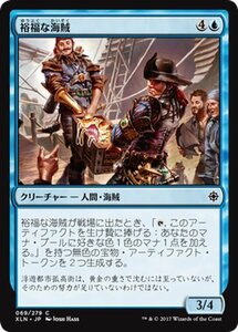 MTG マジック：ザ・ギャザリング 裕福な海賊 コモン イクサラン XLN-069
