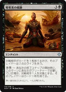 MTG マジック：ザ・ギャザリング 略奪者の痕跡 アンコモン イクサラン XLN-116