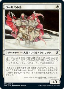 MTG マジック：ザ・ギャザリング コーリスの子 コモン 時のらせんリマスター TSR-014 日本語版 クリーチャー 白