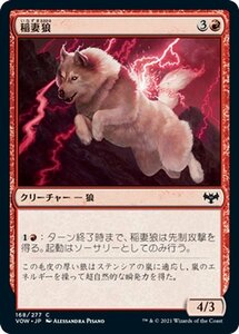 MTG マジック：ザ・ギャザリング 稲妻狼 コモン イニストラード：真紅の契り VOW-168 日本語版 クリーチャー 赤