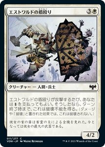 MTG マジック：ザ・ギャザリング エストワルドの盾殴り コモン イニストラード：真紅の契り VOW-011 日本語版 クリーチャー 白