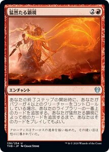 MTG マジック：ザ・ギャザリング 猛然たる顕現 アンコモン テーロス還魂記 THB-136 日本語版 エンチャント 赤