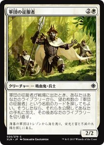 MTG マジック：ザ・ギャザリング 軍団の征服者 コモン イクサラン XLN-020