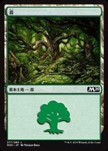 MTG マジック：ザ・ギャザリング 森 基本土地 基本セット2020 M20-277 日本語版 基本土地 土地