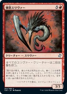 MTG マジック：ザ・ギャザリング 憤怒スリヴァー アンコモン 時のらせんリマスター TSR-164 日本語版 クリーチャー 赤