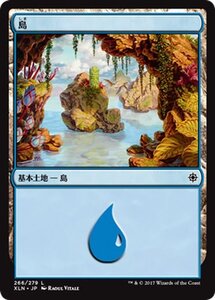 MTG マジック：ザ・ギャザリング 島 基本土地 イクサラン XLN-266