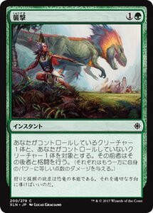 MTG マジック：ザ・ギャザリング 襲撃 コモン イクサラン XLN-200