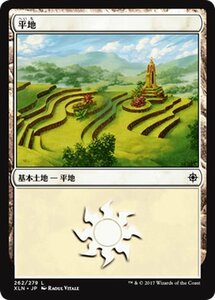 MTG マジック：ザ・ギャザリング 平地 基本土地 イクサラン XLN-262