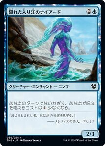 MTG マジック：ザ・ギャザリング 隠れた入り江のナイアード コモン テーロス還魂記 THB-056 日本語版 クリーチャー・エンチャント 青