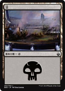 MTG マジック：ザ・ギャザリング 沼 基本土地 バトルボンド BBD-252